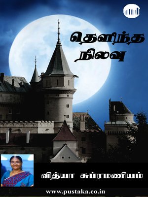 cover image of Thelintha Nilavu